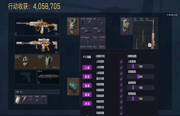 三角洲军刀部队辅助软件效果